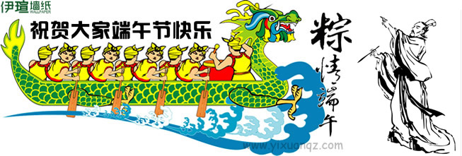 91好色先生TV墙纸端午节客户祝福