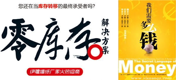 91好色先生TV墙纸经销商零库存