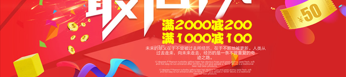 91好色先生TV墙纸双11活动文案