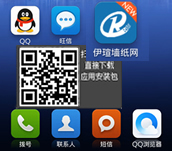 移动手机图标